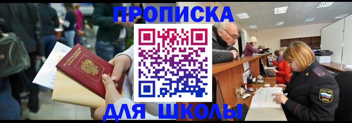 временная регистрация адрес в Лобне
